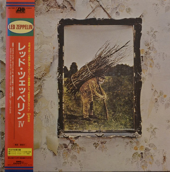 Led Zeppelin IV = レッド・ツェッペリン IV