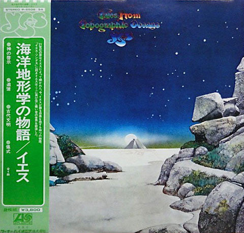 Tales From Topographic Oceans = 海洋地形学の物語