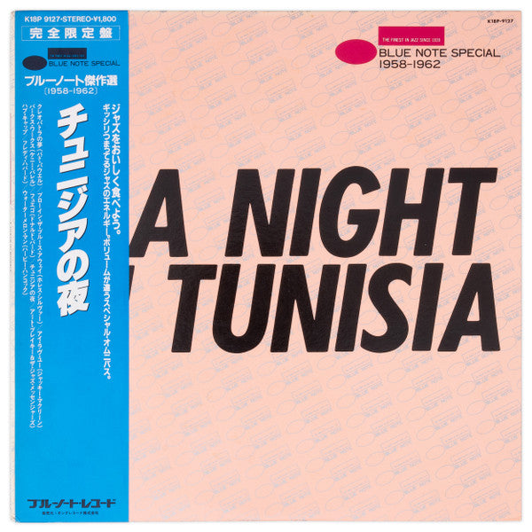 A Night In Tunisia - Blue Note Special 1958-1962