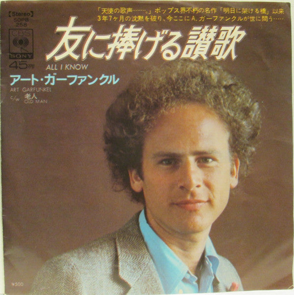 Release: All I Know-Vinyl-Japan-1973-SOPB 258-6354068