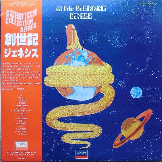 In The Beginning
