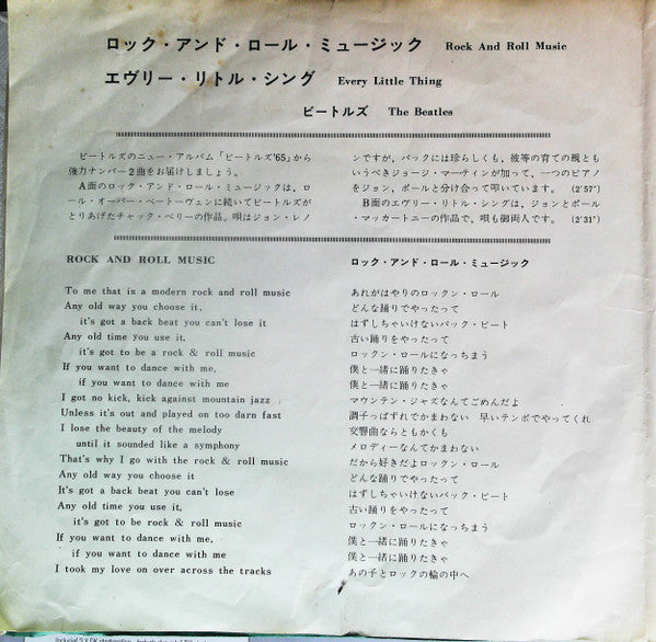 Rock And Roll Music / Every Little Thing