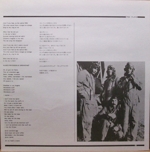 Atom Heart Mother = 原子心母