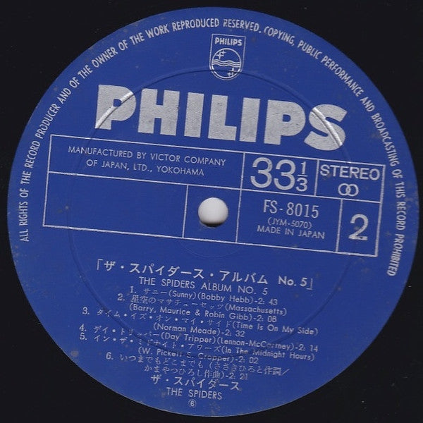 アルバムNo. 5 = Album No. 5