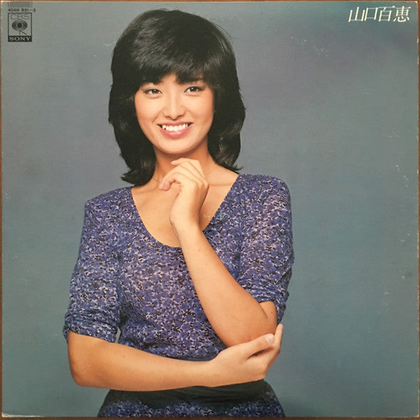 The Best 山口百恵