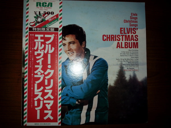 Elvis' Christmas Album = ブルー・クリスマス