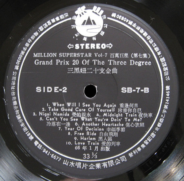 The Three Degrees
