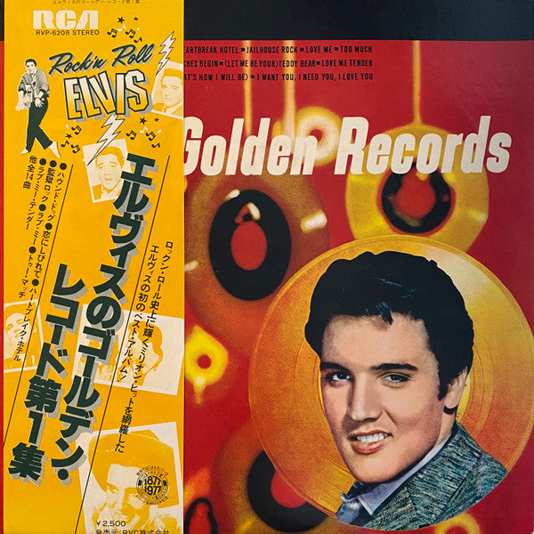 Elvis' Golden Records = エルヴィスのゴールデン・レコード第1集