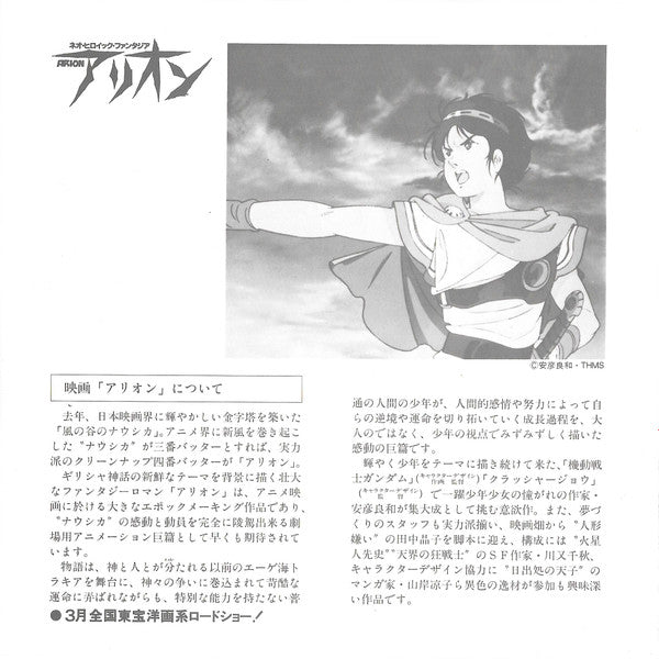 Release: Unknown Release-Vinyl-Japan-1986-7AGS-5-7637034