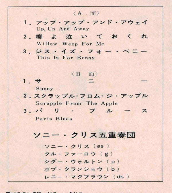Up, Up And Away