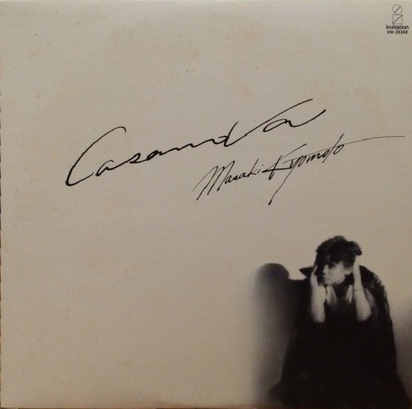 虚飾のCasanova