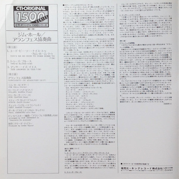 Concierto = アランフェス協奏曲