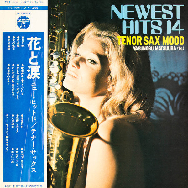 Newest Hits 14 / Tenor Sax Mood