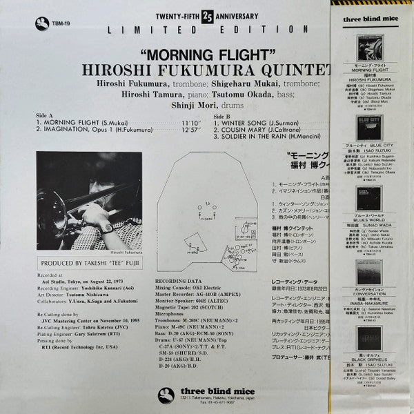 Release: Fukumura, Hiroshi Quintet-Vinyl-Japan-1995-TBM-19-8067816