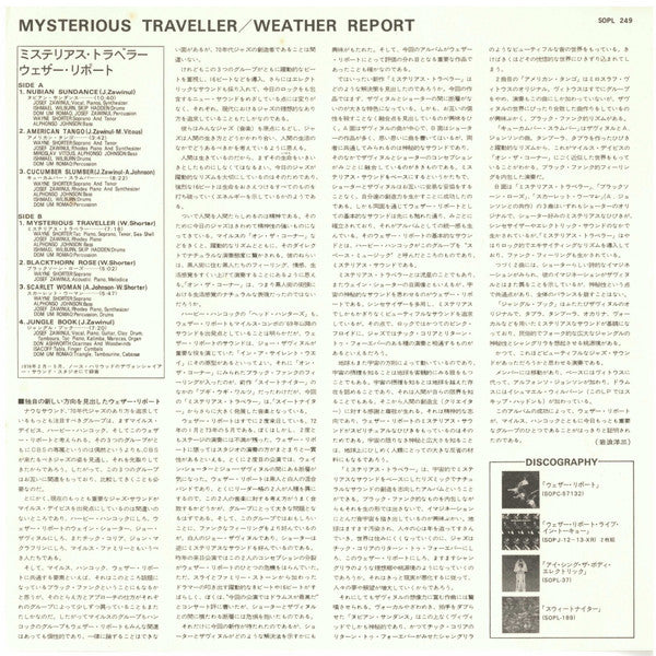 Mysterious Traveller