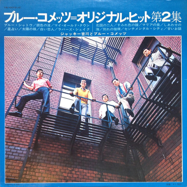 Blue Comets Original Hit's Vol.2 = ブルー・コメツ=オリジナル・ヒット第2集