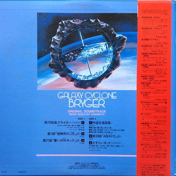Release: Unknown Release-Vinyl-Japan-1983-K22G-7101-8114931