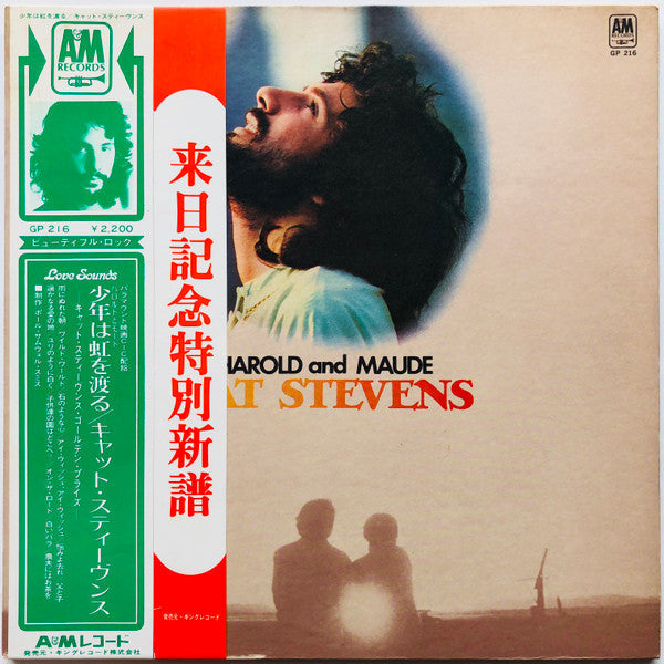 Master Release: Harold And Maude by Cat Stevens
