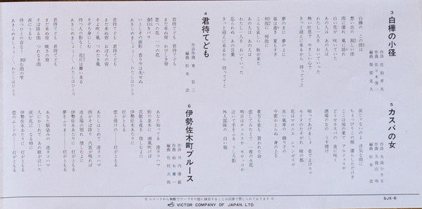 青江三奈ブルースを唄う