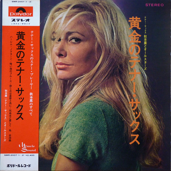 黄金のテナー・サックス = Golden Tenor Sax