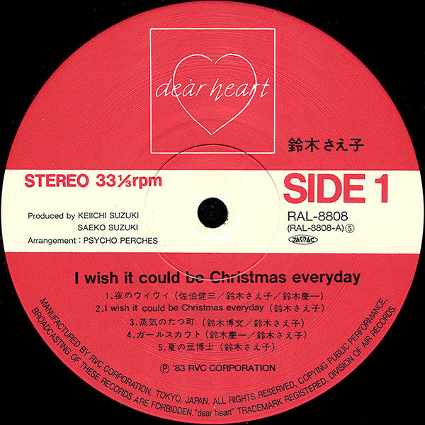 I Wish It Could Be Christmas Everyday = 毎日がクリスマスだったら...