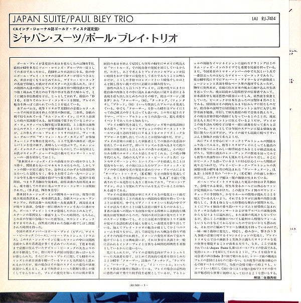 Japan Suite