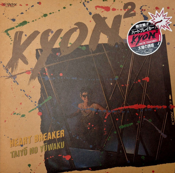 Heart Breaker / Taiyō No Yūwaku
