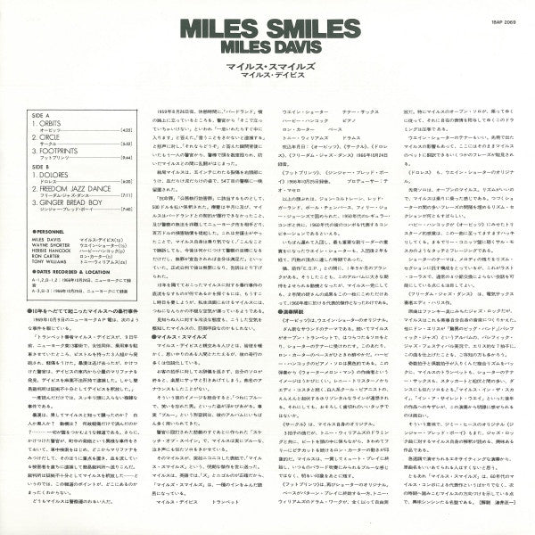 Miles Smiles = マイルス・スマイルズ