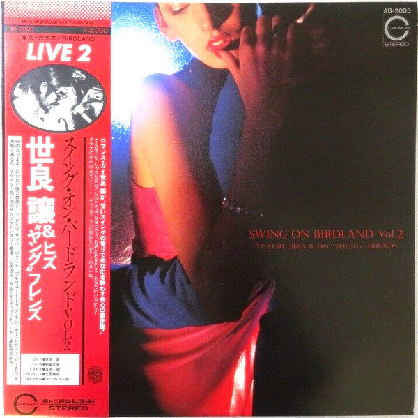 Swing On Birdland Vol.2