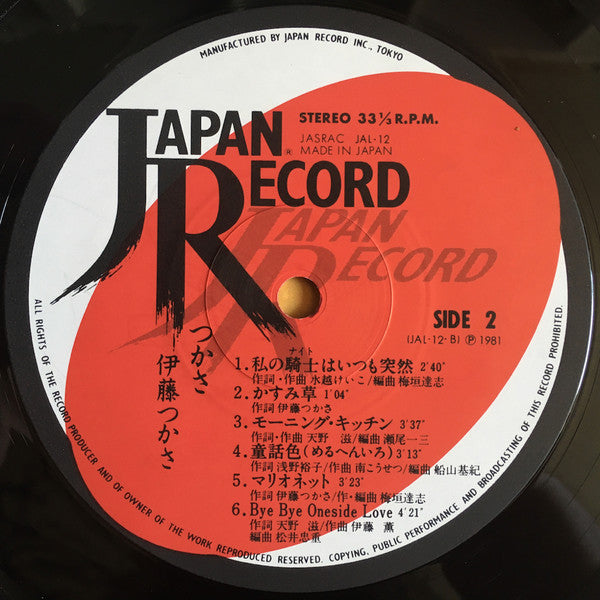 Tsukasa