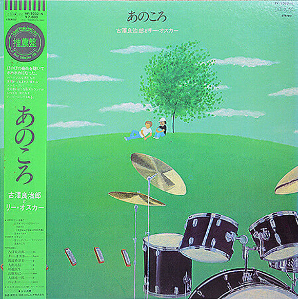 あのころ