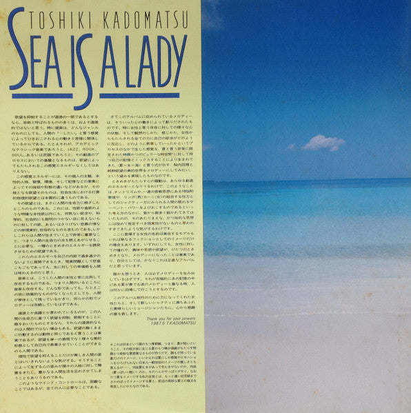 Sea Is A Lady