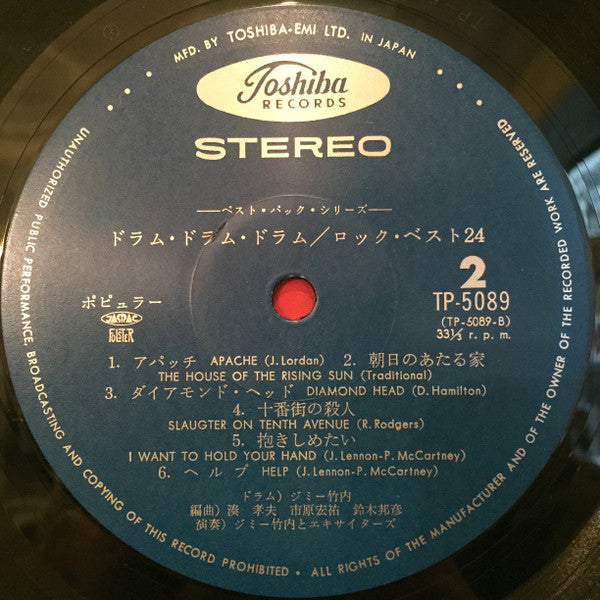 Drum Drum Drum / Rock Best 24