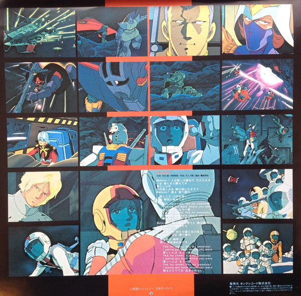 機動戦士ガンダムIII めぐりあい宇宙