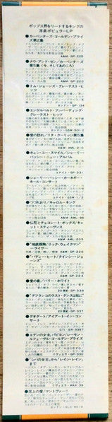Saturnight (Cat Stevens Live In Tokyo) = サタナイト/キャット・スティーヴンス《ライヴ・イン・ジャパン》