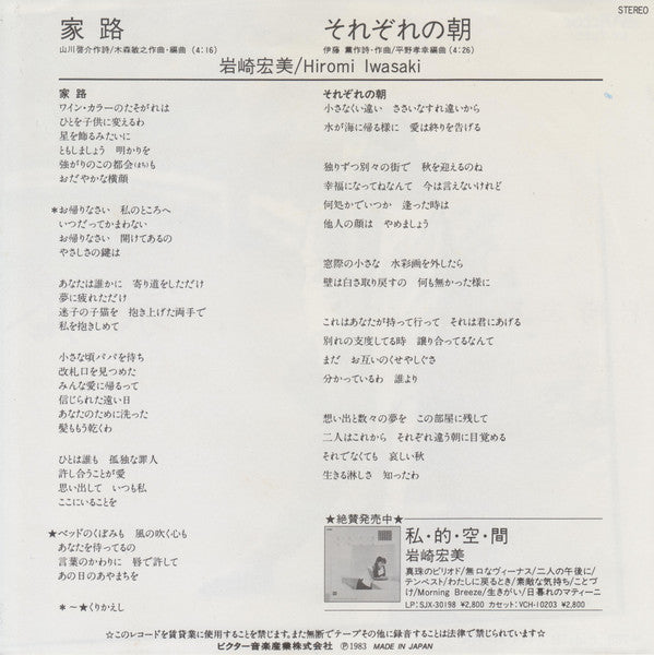 Release: Unknown Release-Vinyl-Japan-1983-SV-7325-6352318