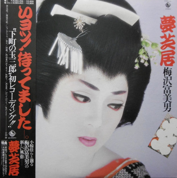Release: Unknown Release-Vinyl-Japan-1982-K28A-356-9318855