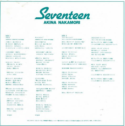 Seventeen = ピクチャー・ディスク