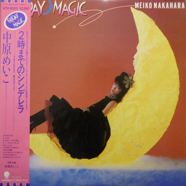 Friday Magic = 2時までのシンデレラ