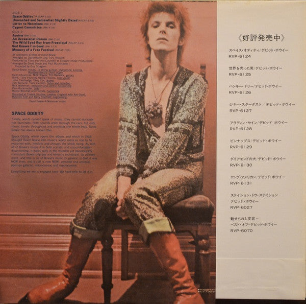 Space Oddity = スペイス・オディティ