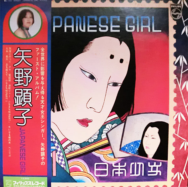 Japanese Girl