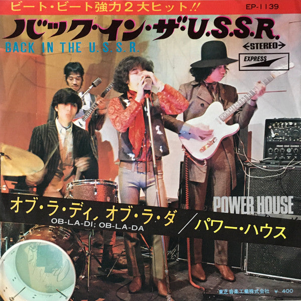 Release: Unknown Release-Vinyl-Japan-1969-EP-1139-8670058
