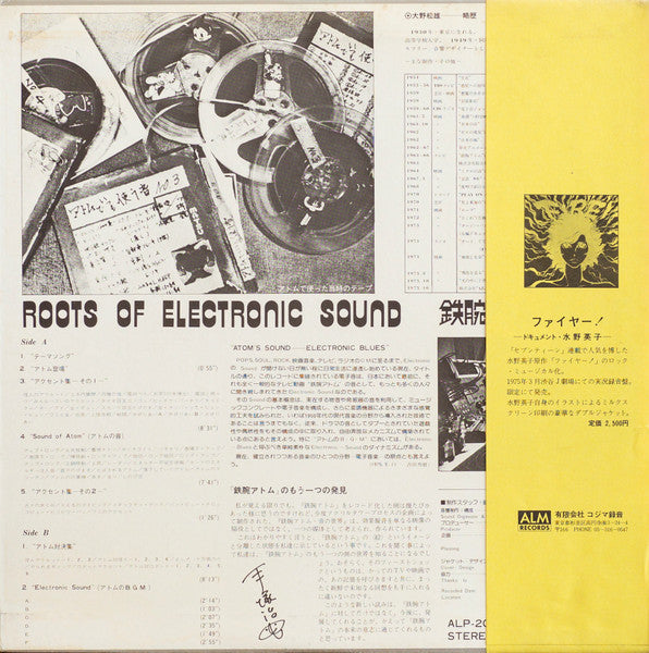 Roots Of Electronic Sound