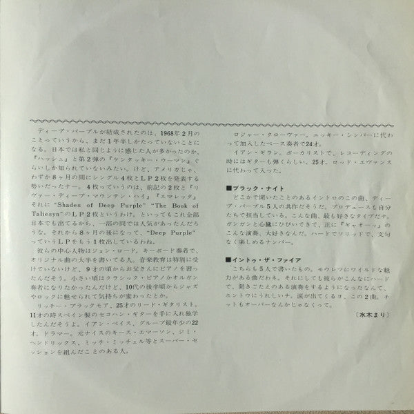 ブラック・ナイト = Black Night
