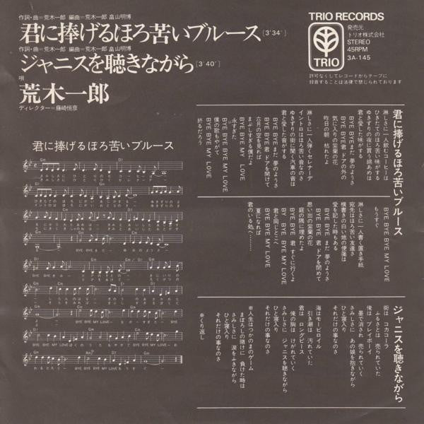 Release: Unknown Release-Vinyl-Japan-1975-3A-145-8991111