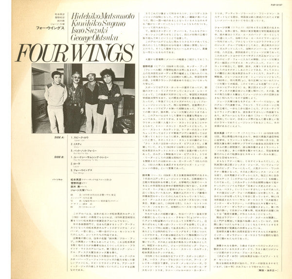 Four Wings