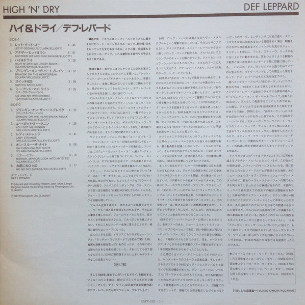 High 'N' Dry = ハイ&ドライ