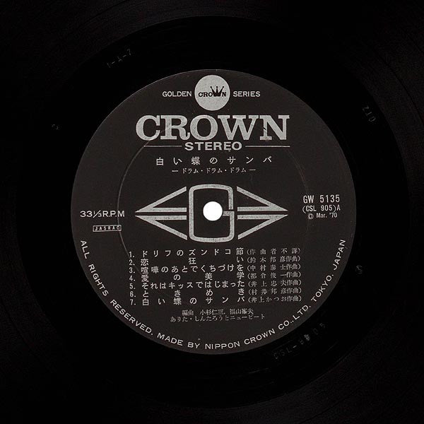 Drum Drum Drum - Butterfly Samba = 白い蝶のサンバ ― ドラム・ドラム・ドラム ―