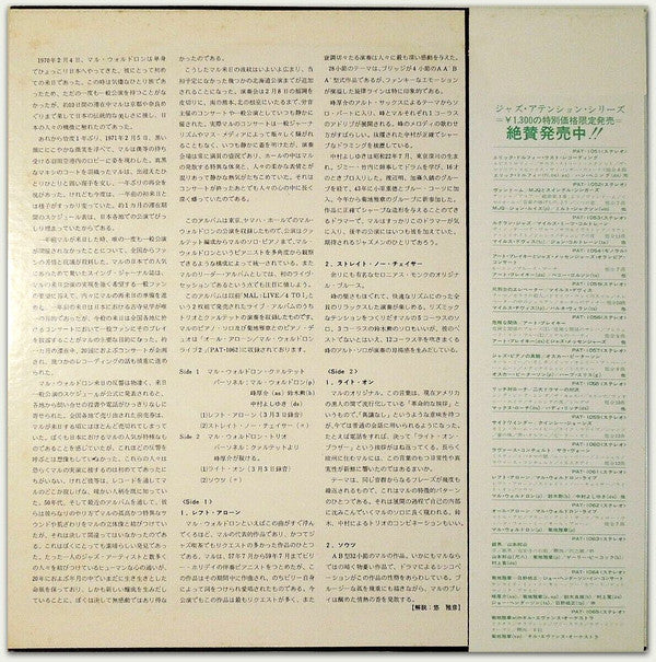 Left Alone - Mal Waldron Live 1