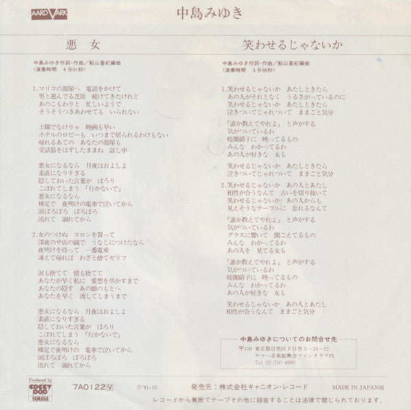 Release: Unknown Release-Vinyl-Japan-1981-7A0122-5515846